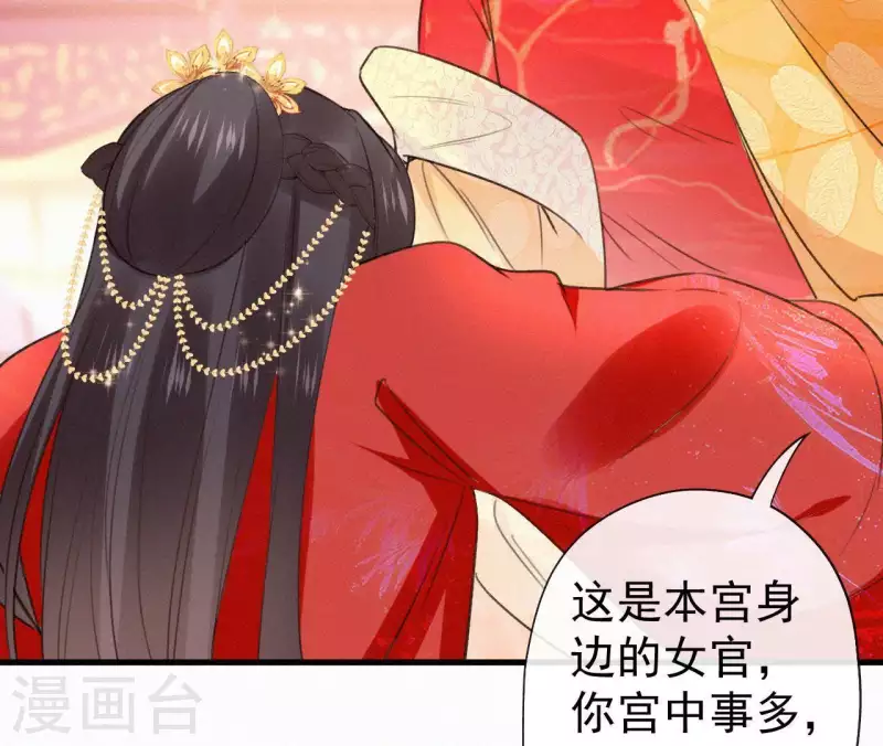 天香美人韩漫全集-第103话 笑怼皇后无删减无遮挡章节图片 