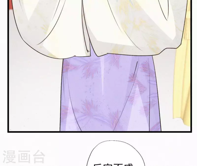 天香美人韩漫全集-第103话 笑怼皇后无删减无遮挡章节图片 