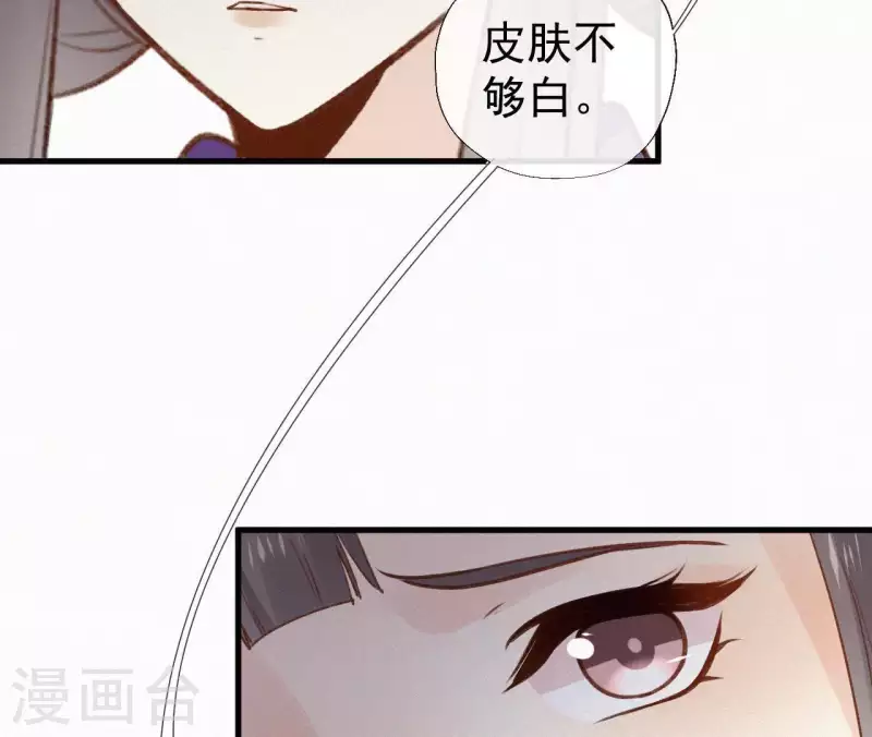 天香美人韩漫全集-第103话 笑怼皇后无删减无遮挡章节图片 