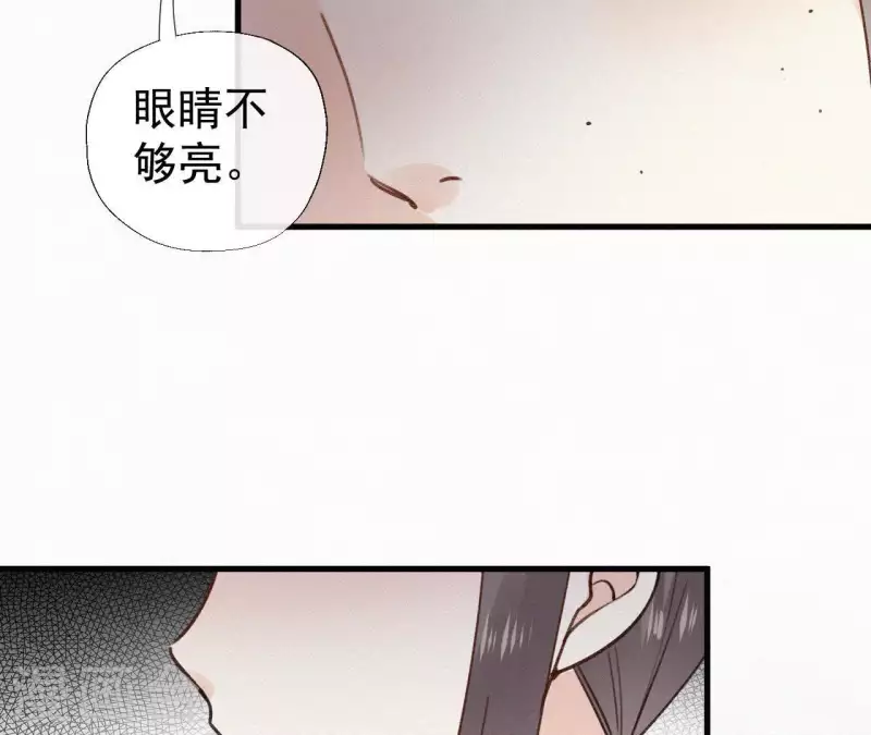 天香美人韩漫全集-第103话 笑怼皇后无删减无遮挡章节图片 