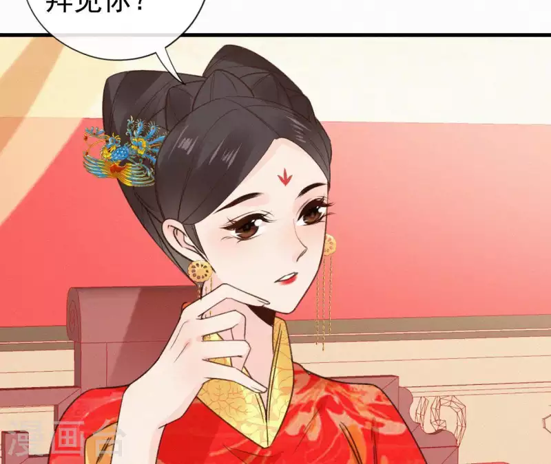 天香美人韩漫全集-第103话 笑怼皇后无删减无遮挡章节图片 