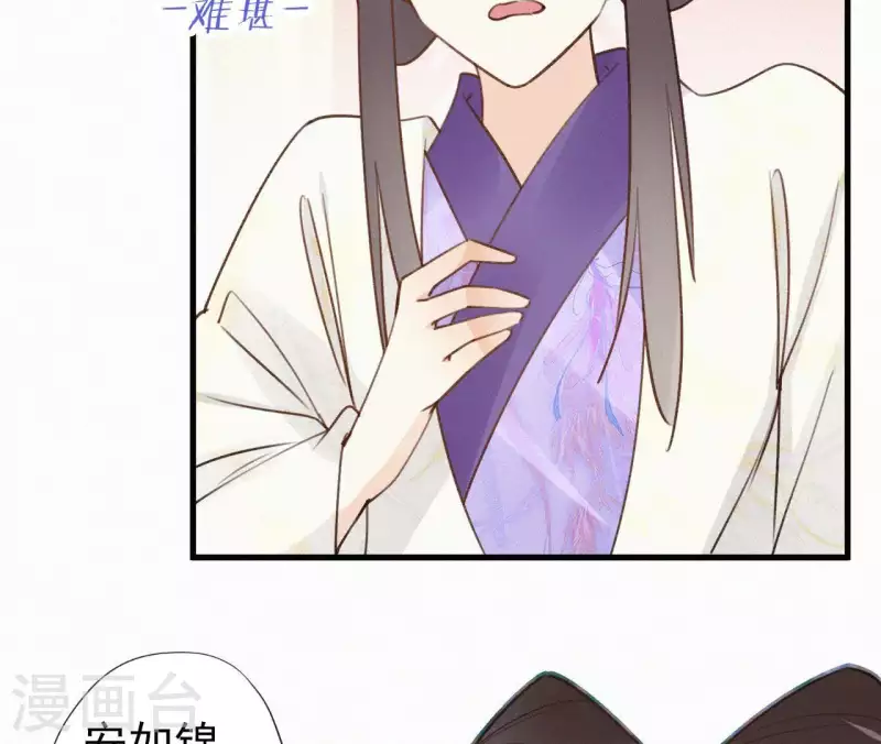天香美人韩漫全集-第103话 笑怼皇后无删减无遮挡章节图片 