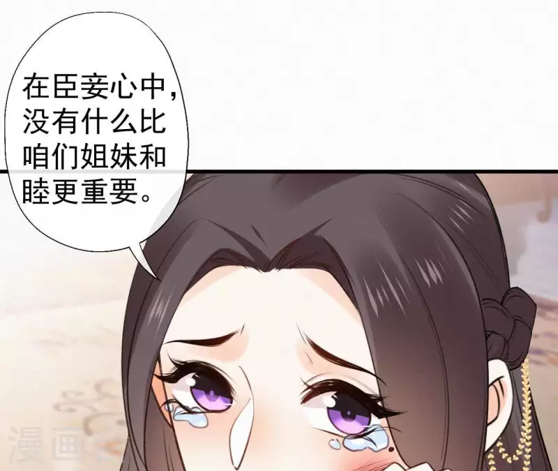 天香美人韩漫全集-第103话 笑怼皇后无删减无遮挡章节图片 