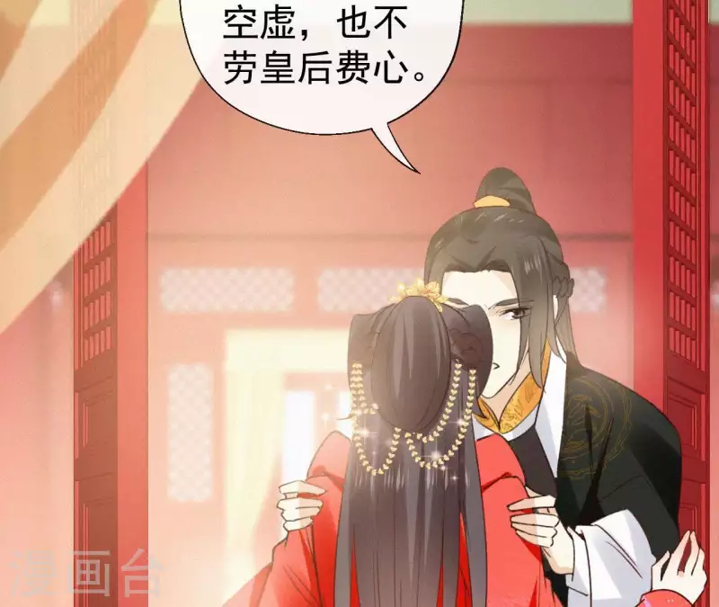 天香美人韩漫全集-第103话 笑怼皇后无删减无遮挡章节图片 