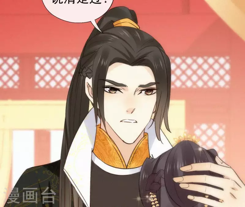 天香美人韩漫全集-第103话 笑怼皇后无删减无遮挡章节图片 