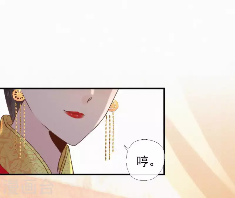 天香美人韩漫全集-第103话 笑怼皇后无删减无遮挡章节图片 