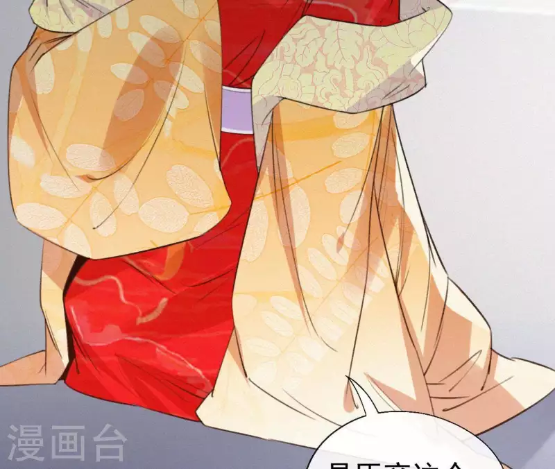 天香美人韩漫全集-第104话 执掌后宫无删减无遮挡章节图片 