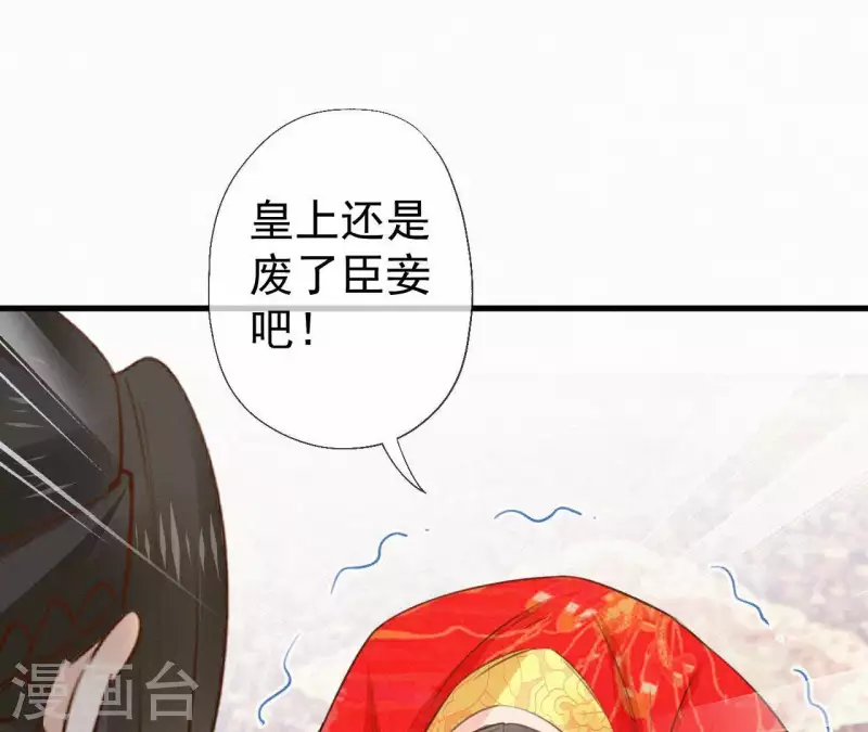 天香美人韩漫全集-第104话 执掌后宫无删减无遮挡章节图片 