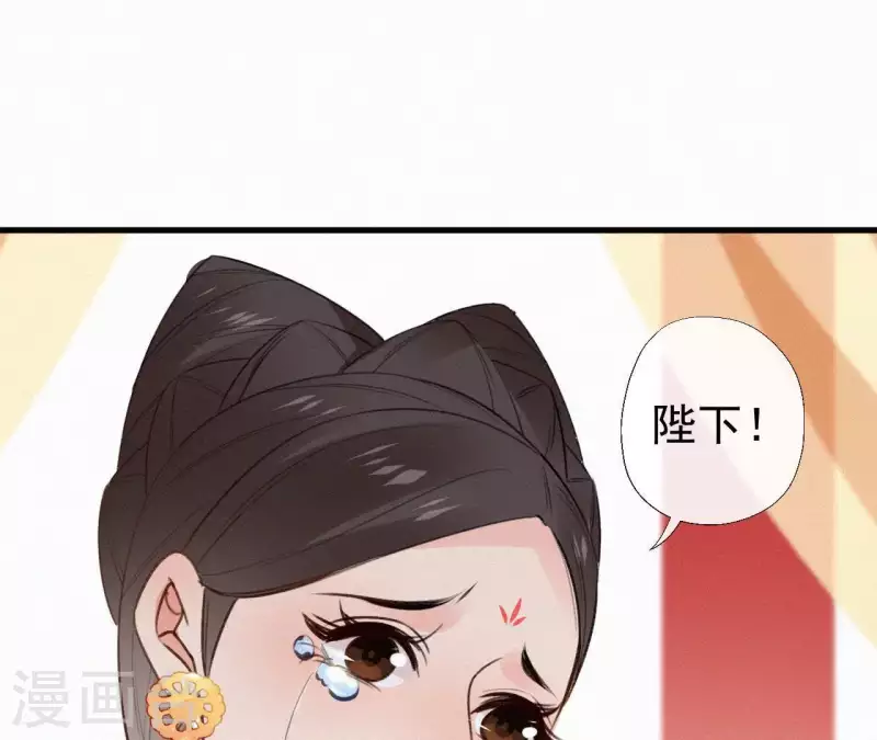 天香美人韩漫全集-第104话 执掌后宫无删减无遮挡章节图片 