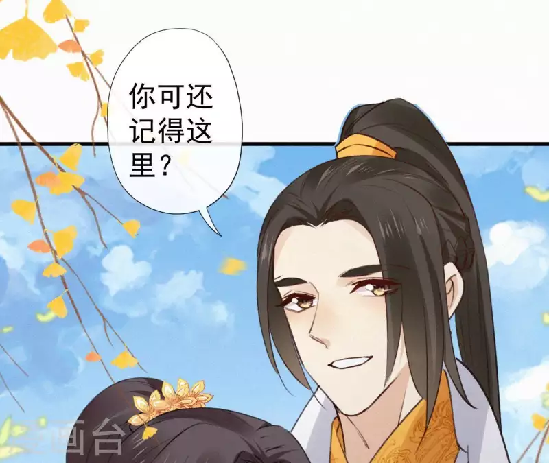 天香美人韩漫全集-第104话 执掌后宫无删减无遮挡章节图片 
