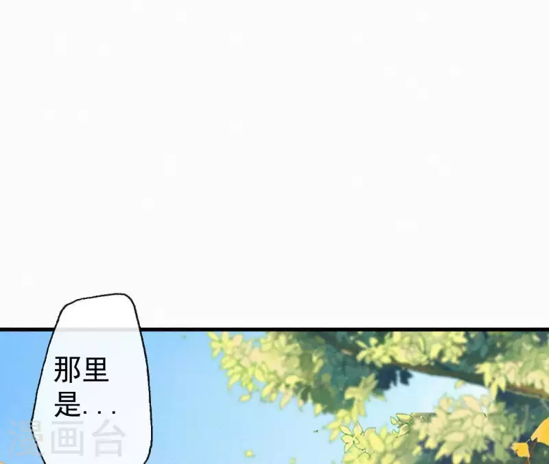 天香美人韩漫全集-第104话 执掌后宫无删减无遮挡章节图片 