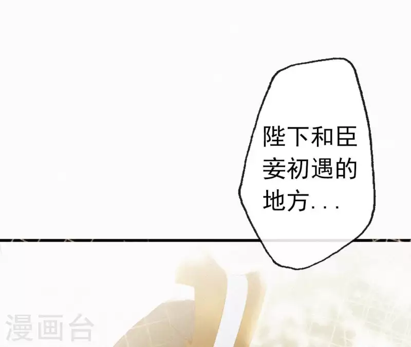 天香美人韩漫全集-第104话 执掌后宫无删减无遮挡章节图片 