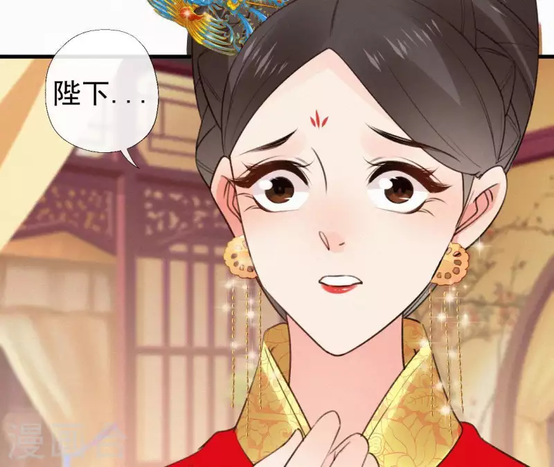 天香美人韩漫全集-第104话 执掌后宫无删减无遮挡章节图片 
