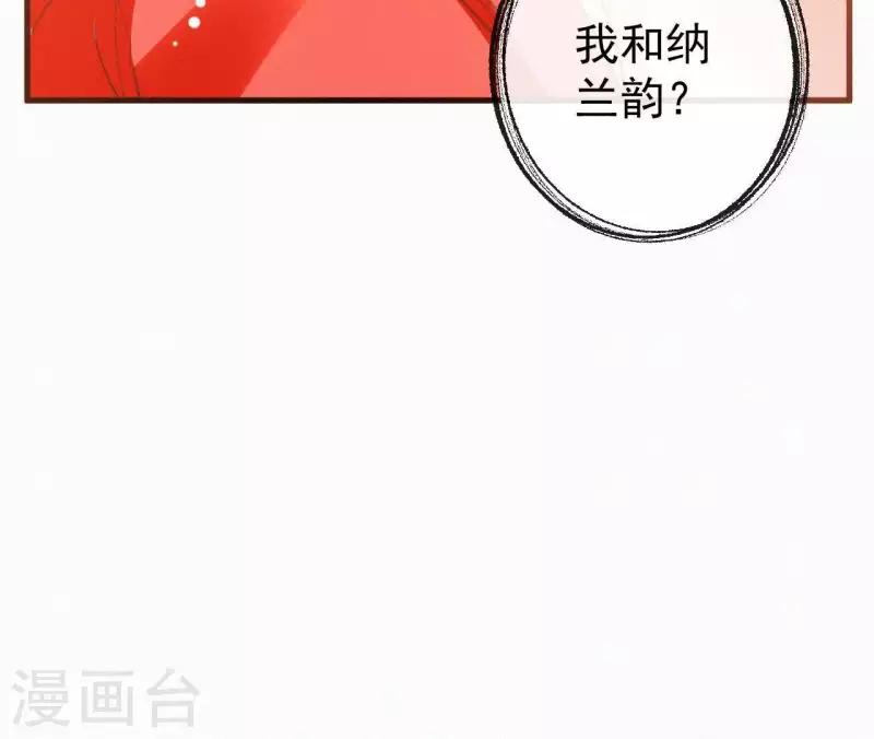 天香美人韩漫全集-第104话 执掌后宫无删减无遮挡章节图片 