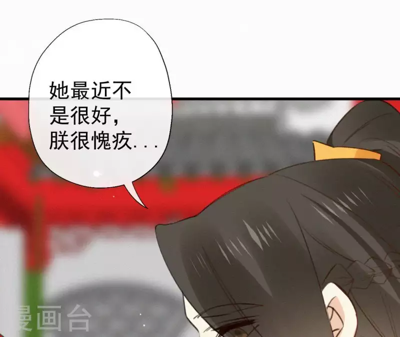 天香美人韩漫全集-第104话 执掌后宫无删减无遮挡章节图片 