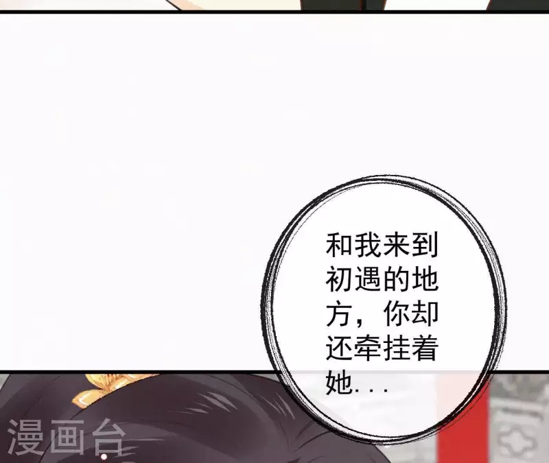 天香美人韩漫全集-第104话 执掌后宫无删减无遮挡章节图片 