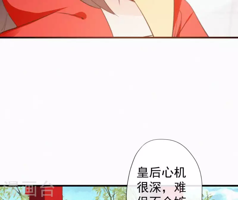 天香美人韩漫全集-第104话 执掌后宫无删减无遮挡章节图片 