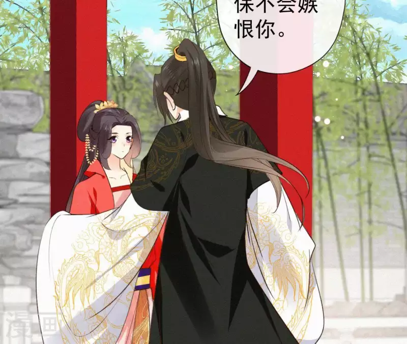 天香美人韩漫全集-第104话 执掌后宫无删减无遮挡章节图片 