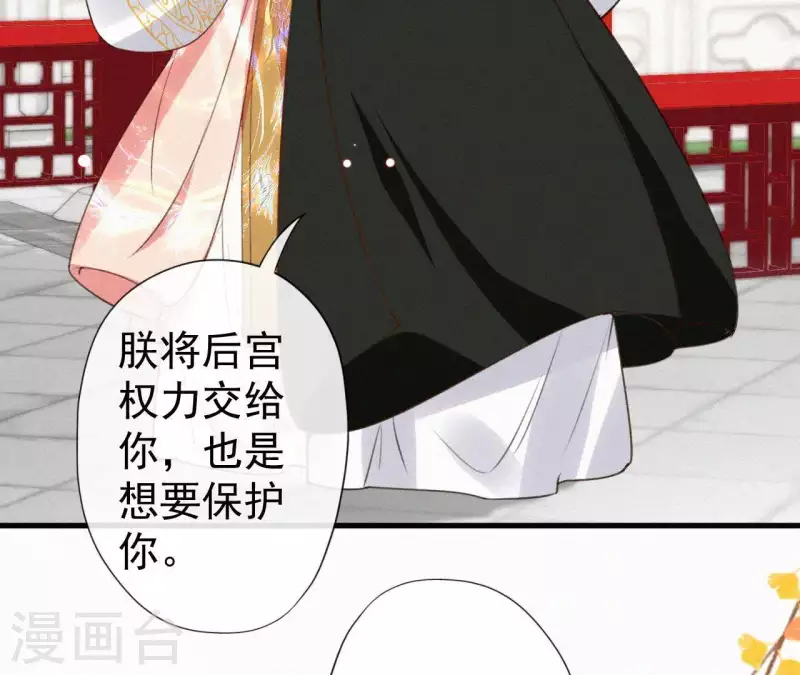天香美人韩漫全集-第104话 执掌后宫无删减无遮挡章节图片 