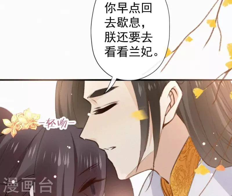 天香美人韩漫全集-第104话 执掌后宫无删减无遮挡章节图片 
