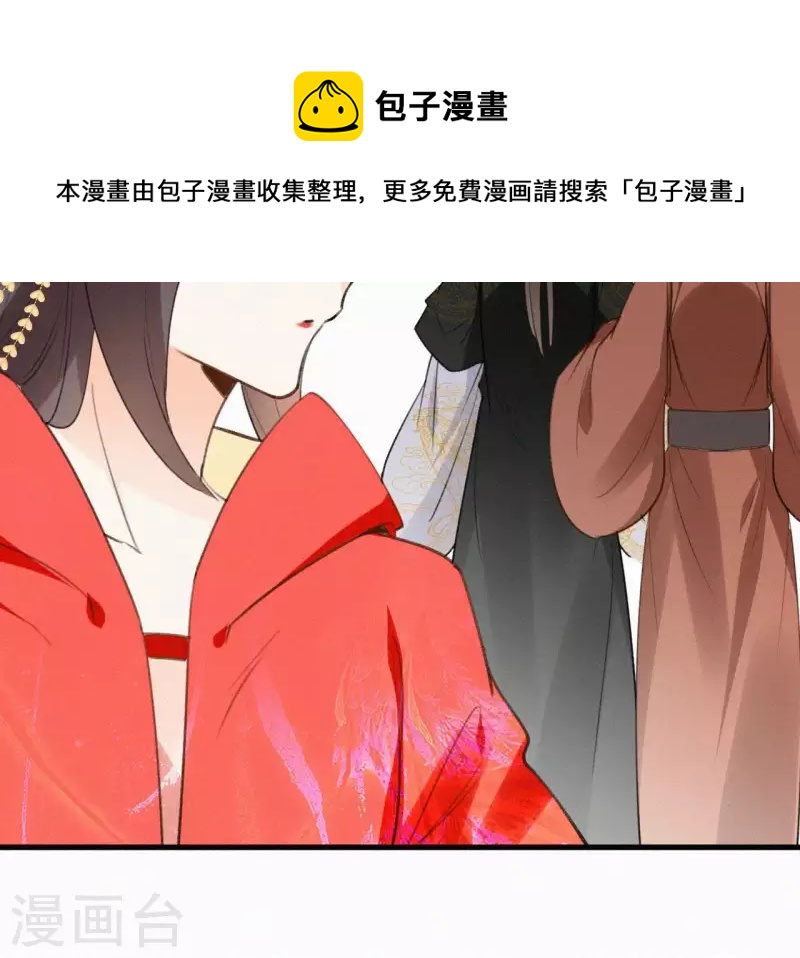 天香美人韩漫全集-第104话 执掌后宫无删减无遮挡章节图片 