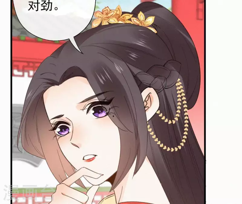 天香美人韩漫全集-第104话 执掌后宫无删减无遮挡章节图片 