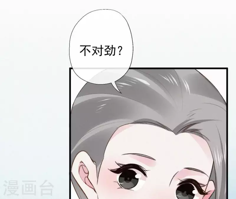 天香美人韩漫全集-第104话 执掌后宫无删减无遮挡章节图片 