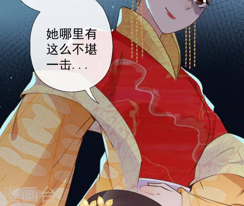 天香美人韩漫全集-第104话 执掌后宫无删减无遮挡章节图片 