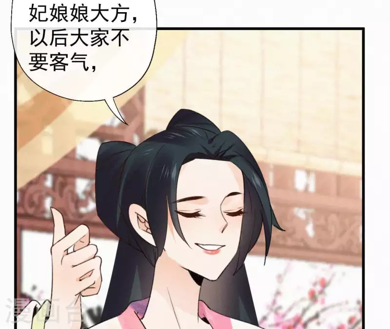 天香美人韩漫全集-第105话 一儿半女无删减无遮挡章节图片 