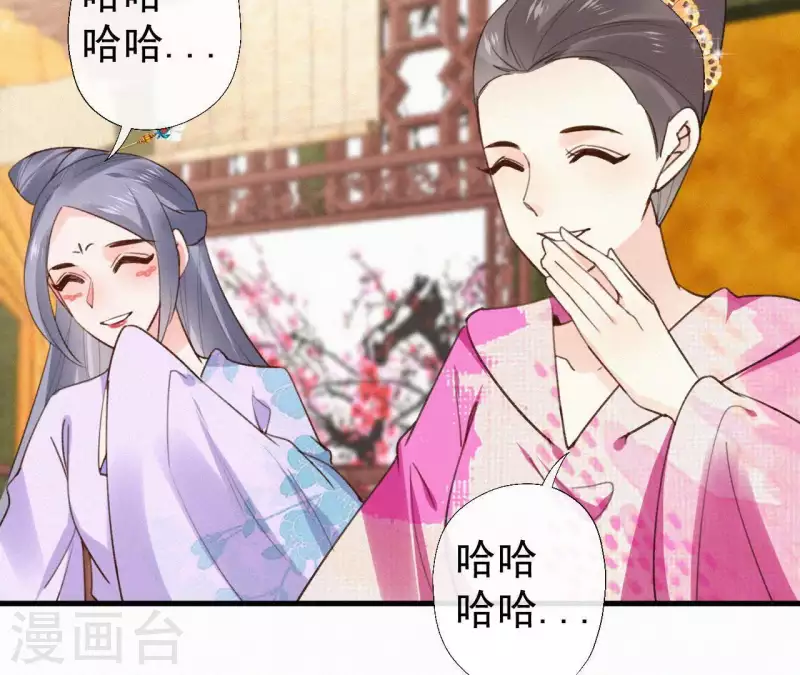天香美人韩漫全集-第105话 一儿半女无删减无遮挡章节图片 