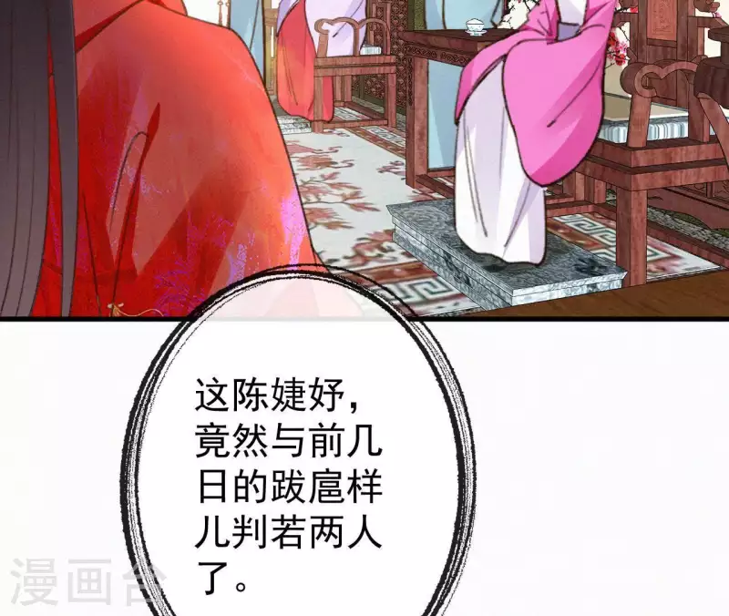 天香美人韩漫全集-第105话 一儿半女无删减无遮挡章节图片 