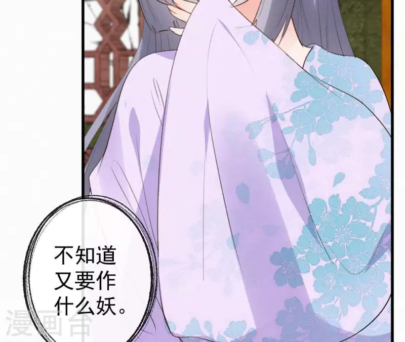 天香美人韩漫全集-第105话 一儿半女无删减无遮挡章节图片 