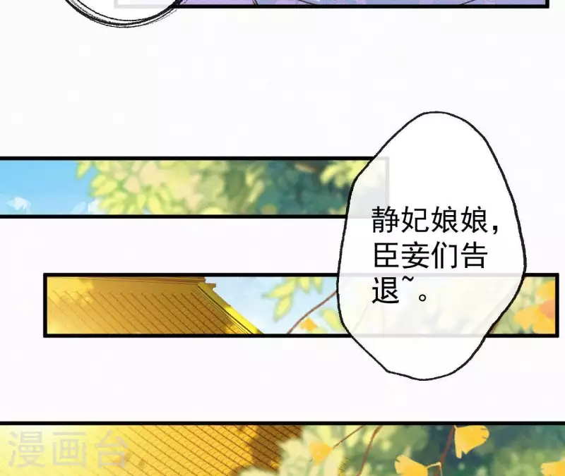 天香美人韩漫全集-第105话 一儿半女无删减无遮挡章节图片 