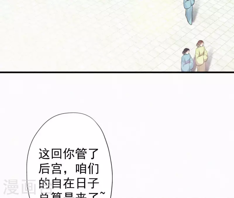 天香美人韩漫全集-第105话 一儿半女无删减无遮挡章节图片 