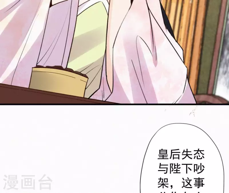 天香美人韩漫全集-第105话 一儿半女无删减无遮挡章节图片 