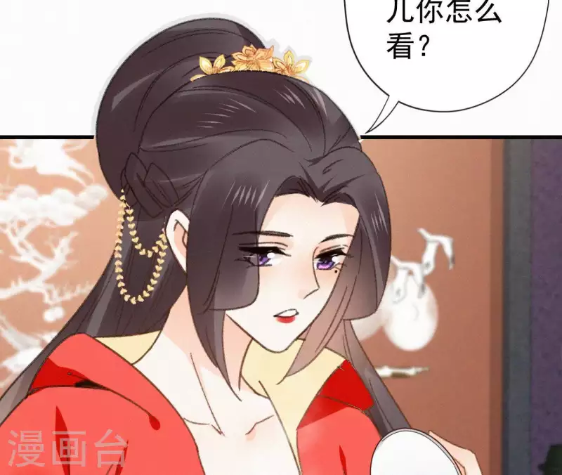 天香美人韩漫全集-第105话 一儿半女无删减无遮挡章节图片 