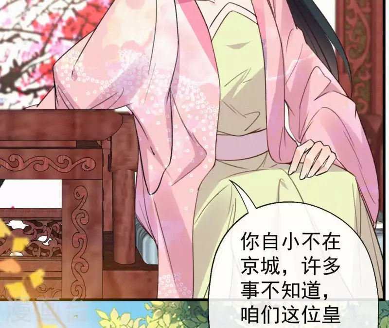 天香美人韩漫全集-第105话 一儿半女无删减无遮挡章节图片 