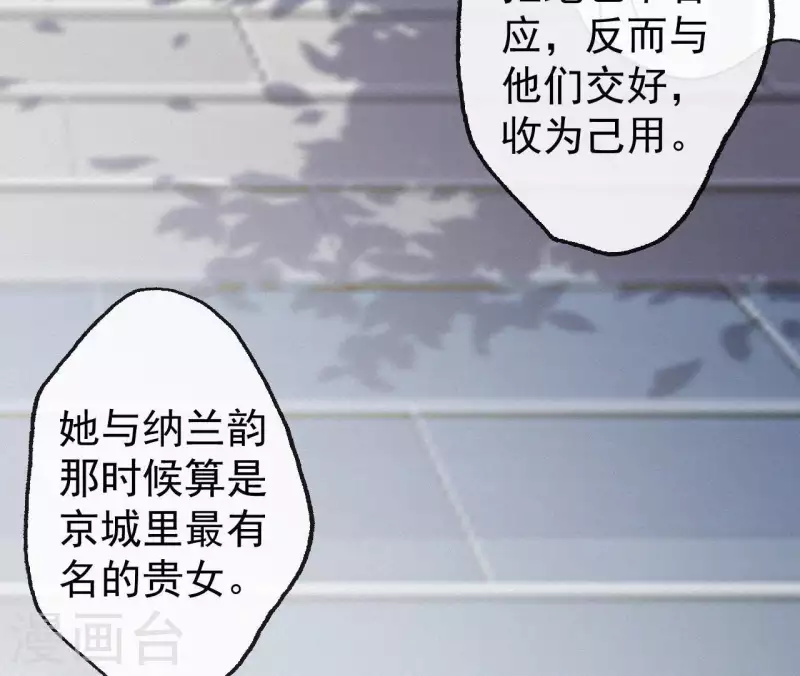 天香美人韩漫全集-第105话 一儿半女无删减无遮挡章节图片 
