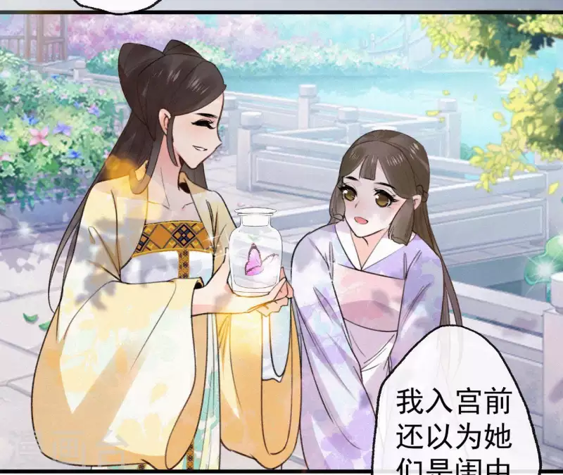 天香美人韩漫全集-第105话 一儿半女无删减无遮挡章节图片 
