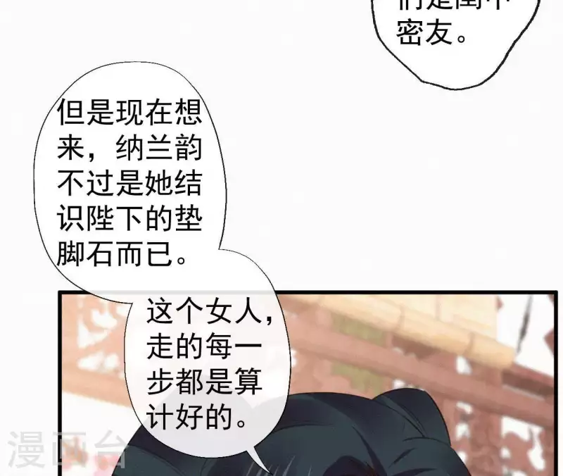 天香美人韩漫全集-第105话 一儿半女无删减无遮挡章节图片 