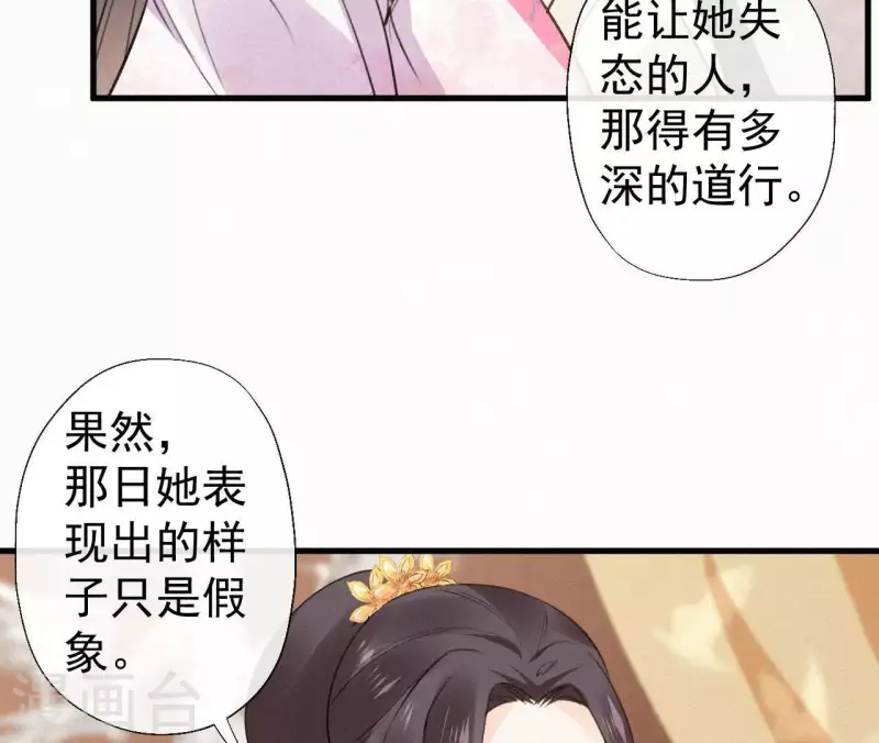 天香美人韩漫全集-第105话 一儿半女无删减无遮挡章节图片 