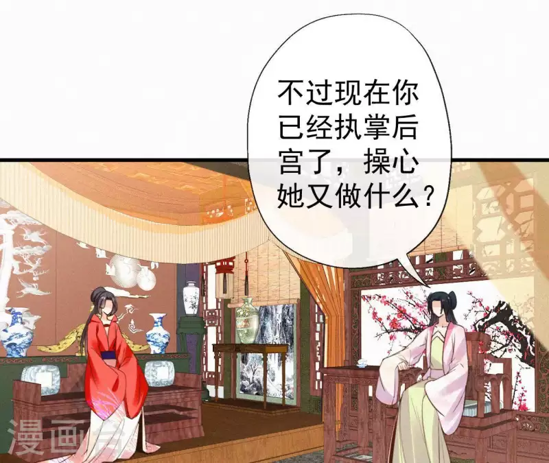 天香美人韩漫全集-第105话 一儿半女无删减无遮挡章节图片 