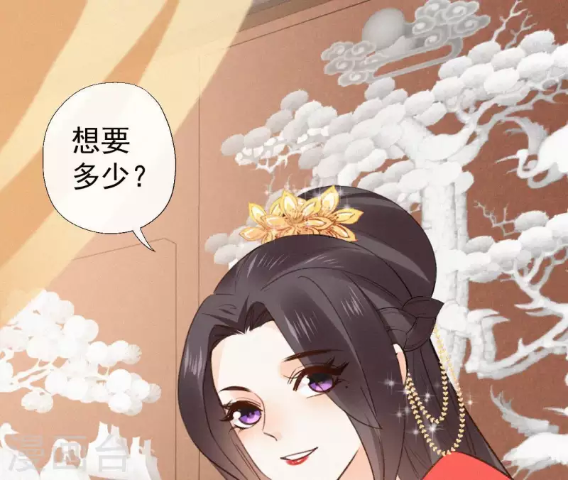 天香美人韩漫全集-第105话 一儿半女无删减无遮挡章节图片 