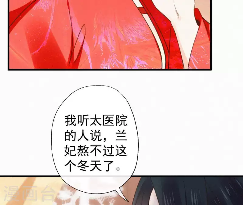 天香美人韩漫全集-第105话 一儿半女无删减无遮挡章节图片 