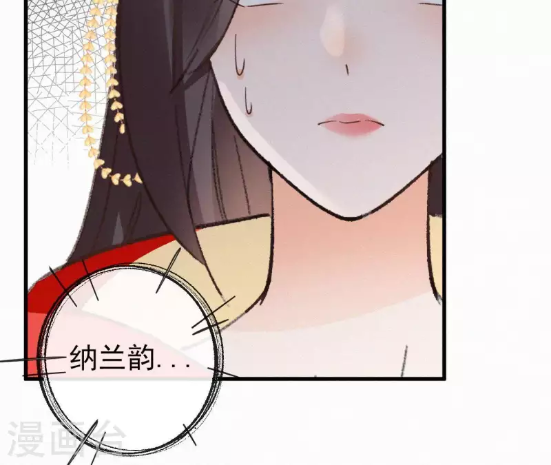 天香美人韩漫全集-第105话 一儿半女无删减无遮挡章节图片 