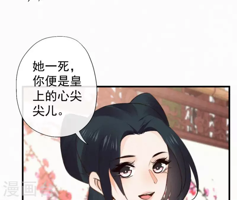天香美人韩漫全集-第105话 一儿半女无删减无遮挡章节图片 