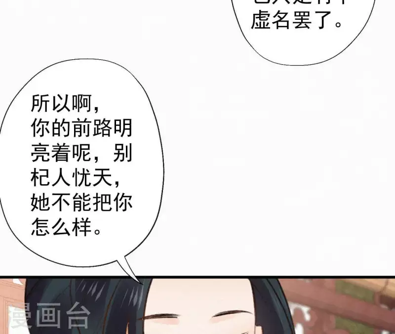 天香美人韩漫全集-第105话 一儿半女无删减无遮挡章节图片 