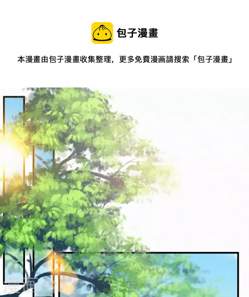 天香美人韩漫全集-第105话 一儿半女无删减无遮挡章节图片 