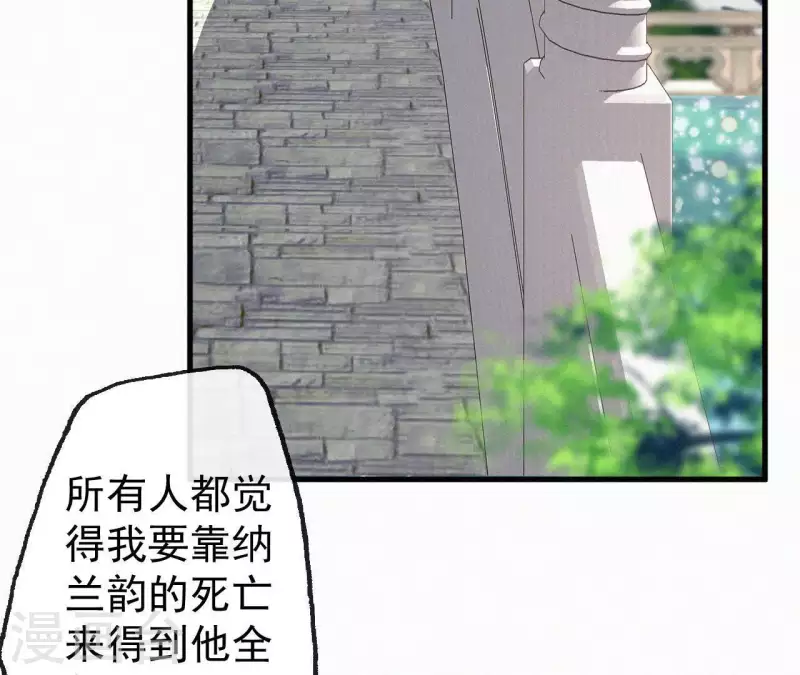 天香美人韩漫全集-第105话 一儿半女无删减无遮挡章节图片 
