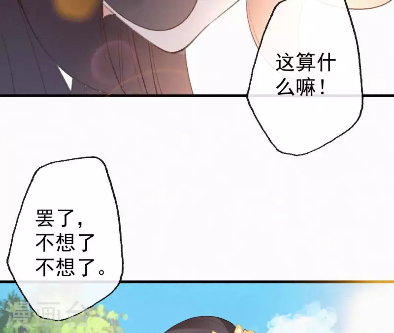 天香美人韩漫全集-第105话 一儿半女无删减无遮挡章节图片 